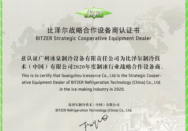 2020 BIZTER Strategic Cooperative Equipment Dearler